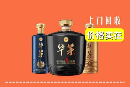 高价收购:天心区上门回收华茅酒