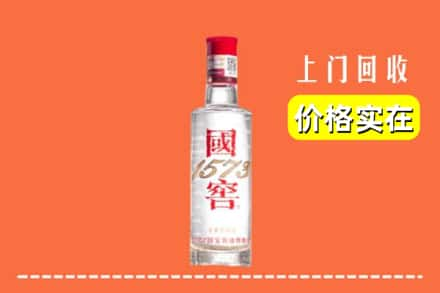 天心区回收国窖酒