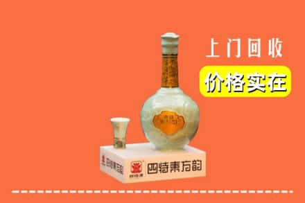 天心区回收四特酒