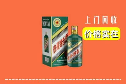 天心区回收纪念茅台酒